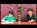 第3回『看板のピン』予告編