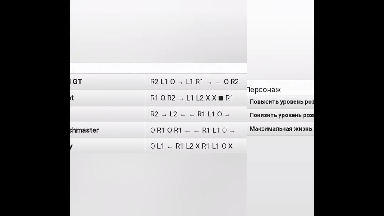 чит коды на гта 5 пс 3 - YouTube