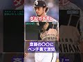【関係激悪】大バトル!ダルビッシュと確執がある男達 #short #shorts