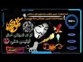 اجمل راب مسبات راب تحشيك راب ادلبي مسبات حمودي الادلبي حالات وتس راب ابو تيم اجمل راب مسبات راب تحشيك راب ادلبي مسبات حمودي الادلبي حالات وتس راب ابو تيم