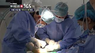 [메디컬다큐365] 신체균형을 위협하는 족부질환 / 사상체질의학과 망막질환 (24.10.14 예고편)