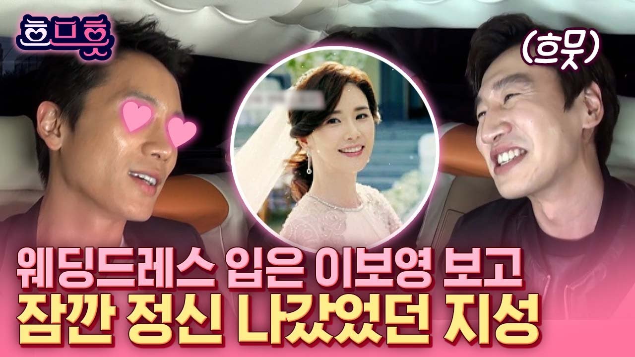 [#흐므흣] 지성이 이보영을 부르는 애칭은?💞 영상편지로 아내 바보 제대로 인증ㅋㅋㅋ | #현장토크쇼택시 #Diggle