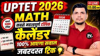 UP TET गणित शुरु /UPTET MATH CLASS/UP TET MATH/ UPTET MATH /UP TET MATH PREVIOUS YEAR