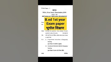 Method of teaching Geography भूगोल शिक्षण B.ed 1st Year Exam paper #bedexam #exampreparation