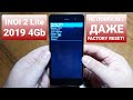 INOI 2 LITE 2019 4GB not loading / не загружается