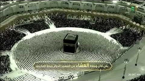 ‏▫️| صلاة العشاء من رحاب المسجد الحرام الشيخ بدر بن محمّد التركي فواتح سورة الأحقاف📆٢٣ربيع الأول١٤٤٧