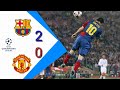 من الذاكرة ملخص مباراة برشلونة ومانشيستر يونايتيد نهائى دورى ابطال اوربا 2009 تعليق عصام الشوالى