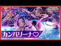【ミリシタ】ゲーム内楽曲『カンパリーナ♡』MV【アイドルマスター】
