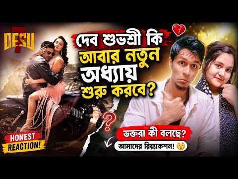 DeSu7 Official Teaser Reaction | Dev | Subhashree Ganguly | Anirban Bhattacharya