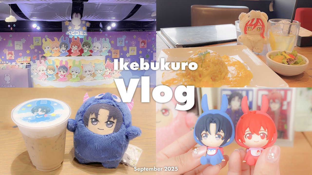 [ Vlog ]２ヶ月ぶりに池袋に行ってきました｜ベビコミュストア｜カフェシナモン｜アニメイト