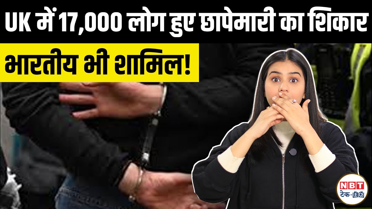 UK Illegal Working Crackdown: 17,000 Raids, Indians Arrested, Student & Work Visas at Risk