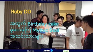 Ruby DDအတွက် Birthday cakeခွဲပေးခဲ့ကြတဲ့ Mythic Sealအသင်းသားများ