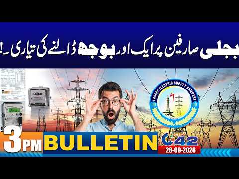 3pm News Bulletin I 28 Sep 2026 I City 42