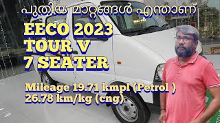#New EECO||2023||marutisuzuki||TourV||Taxi||school||videos|