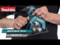 Makita HS301D Компактная аккумуляторная дисковая пила 85 мм с функцией обдува линии реза