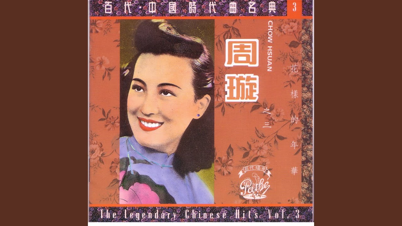 Watch Su Zhong Qing on YouTube