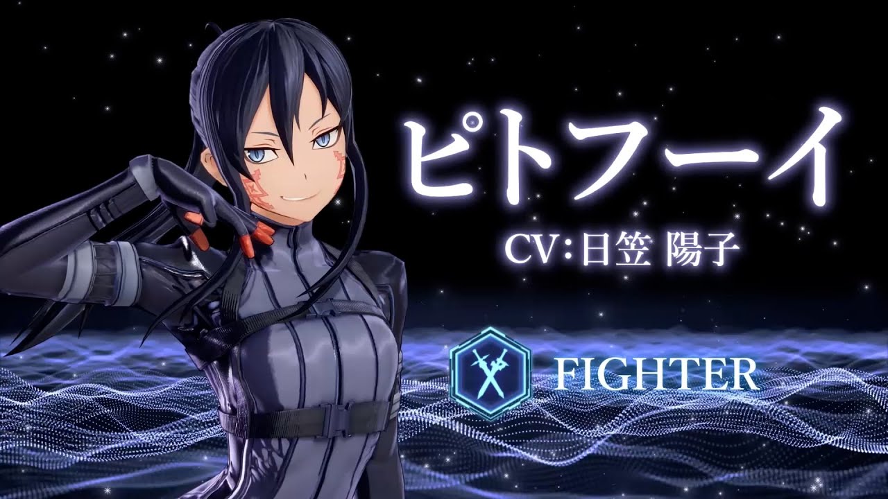 SAO フラクチュアード デイドリーム」，有料追加DLC第2弾「異世界の