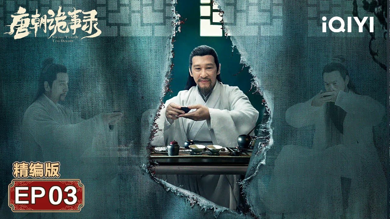 Plot Review: A painting hides the truth of the case! | Strange Tales of ...