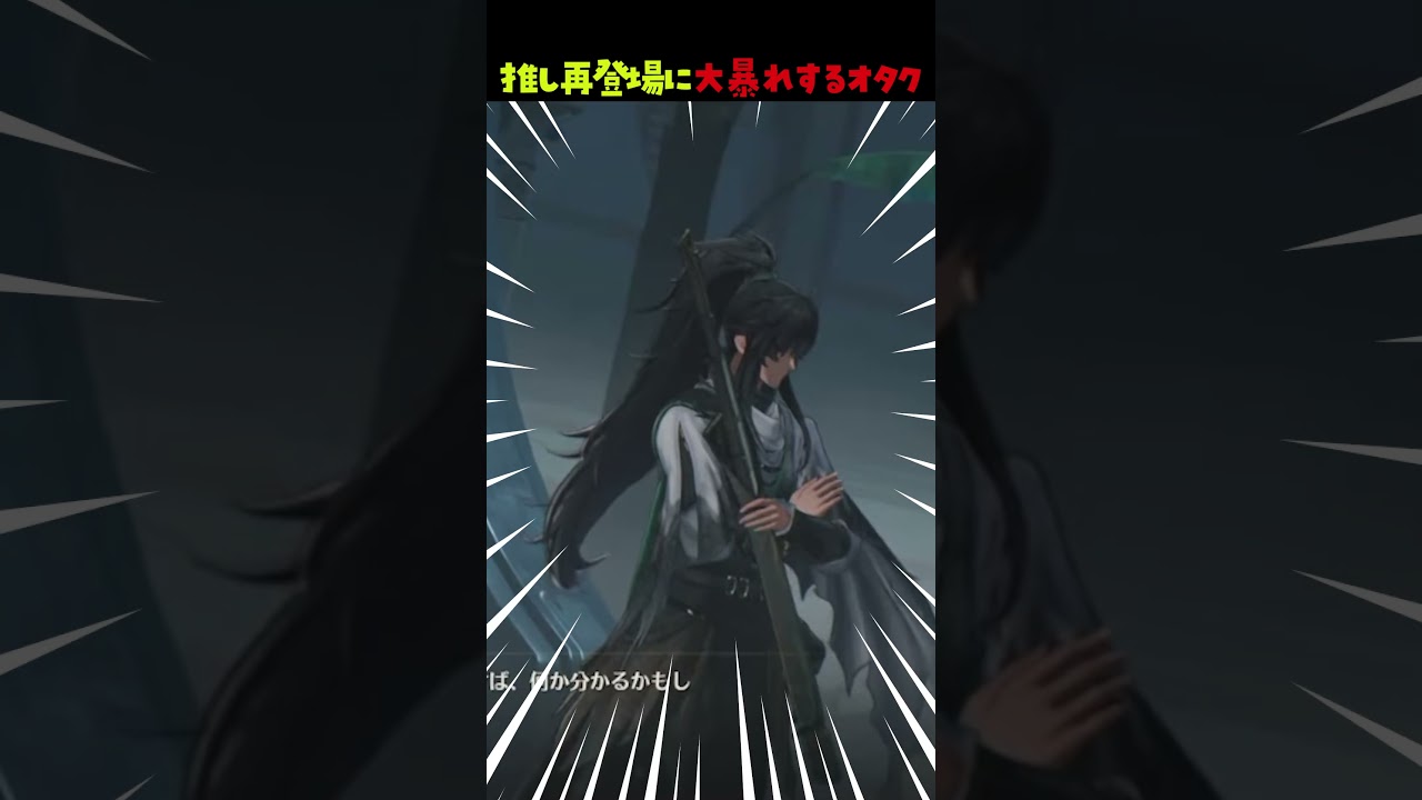 仇遠!!推しの再登場に大暴れするVtuber #wuwa #鳴潮 #shorts