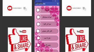 Pg poems Urdu(Urdu ke Poems) app demo | Three Technology screenshot 1