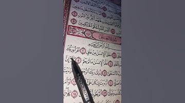 ياأيها القرآن ماأجملك، سبحان الله ❗ #quran #راحة_نفسية #القارئ #القرآن_الكريم #المصحف #اكسبلور ☘️🌻☘️