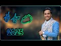 يا ليت والله من سكن وخيم جلسة الخميس الفنان اصيل ابو بكر 2025 كلمات ابو الحبيب الحبابي Mp36