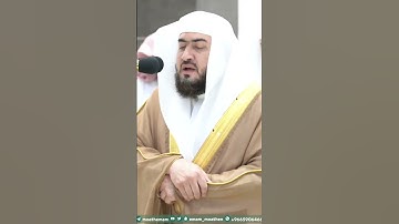 تلاوة خواتيم سورة النازعات صلاة المغرب للشيخ بندر بليلة 5 محرم 1445هـ‏