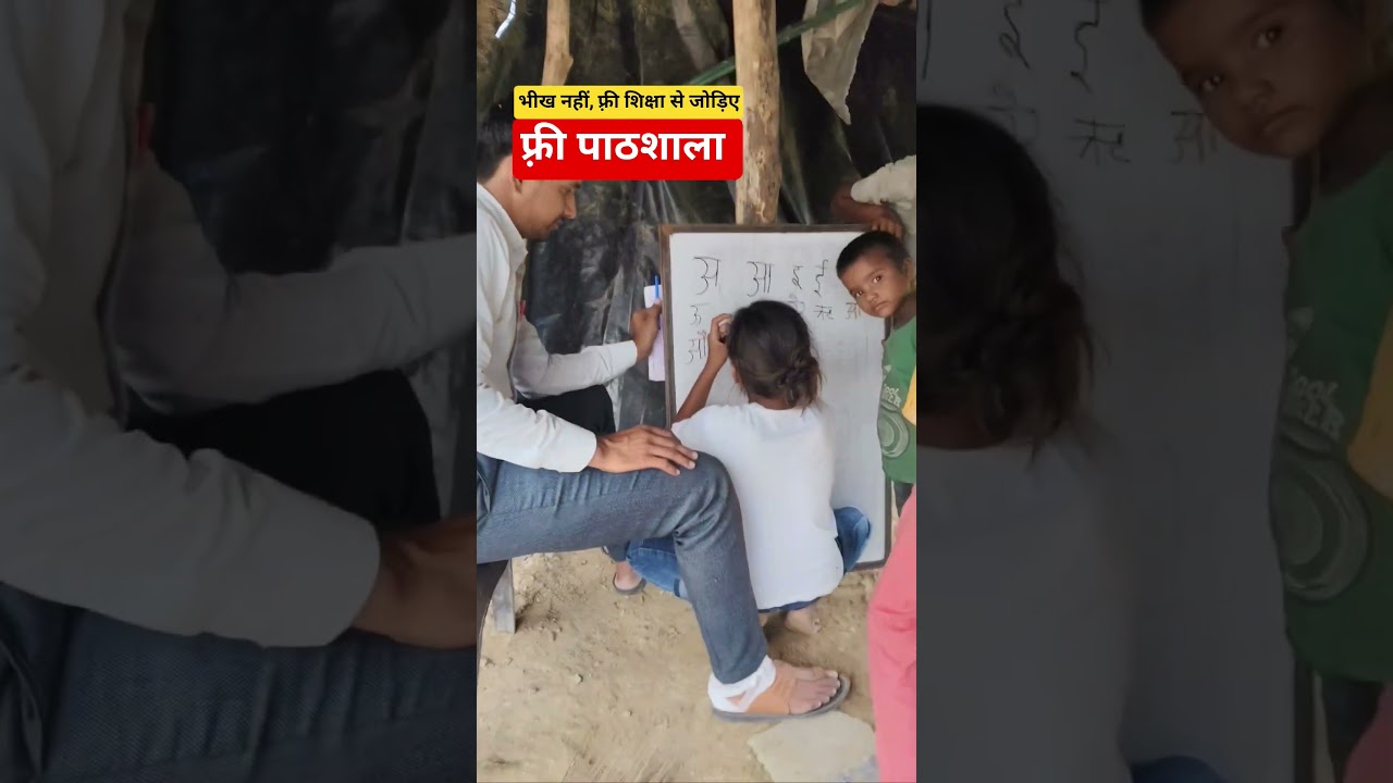 free Education in school 