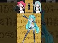 【MMD】オシリスダンス (Osiris Dance)【げのげ式初音ミク】#vocaloid #animation #miku #初音ミク #hatsunemiku #mikulov #shorts