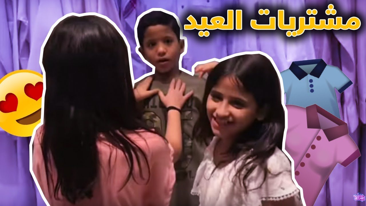 Eid Shopping 🛍🎉Hamda and El Mansya Chose Their Eid Dresses😍😂 - YouTube