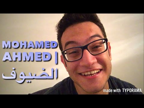 mohamed-ahmed-|-الضيوف