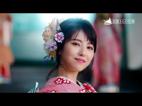 【CM】京都きもの友禅