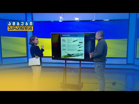 რა სჭირდება უკრაინას სრულფასოვანი კონტრშეტევისთვის? — შეიარაღების ექსპერტი, გიგა ინაშვილი