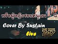 หรือผู้หญิงชอบคนเลว   Q Cover by Sustain Live Club747 24 10 65