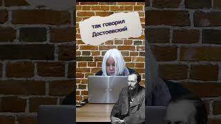 Русская душа #русский #достоевский #россия #впоискахсмысла #призвание #shorts