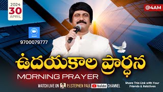 April 30th, Morning Prayers #online​ ఉదయకాల ప్రార్థన - #live​ | P.J.Stephen Paul