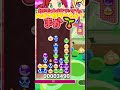 最強ウルトラスーパーのばし※負け【ぷよぷよ】