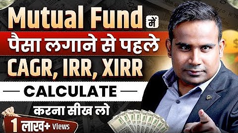 CAGR, IRR, XIRR क्या होता है | किसी भी  Investment पर सही Return कैसे Calculate करें | SAGAR SINHA