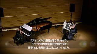 ラフマニノフ　ピアノ協奏曲第二番　第一楽章より/松丸弘子編曲