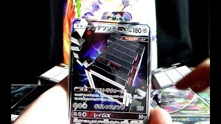 Celestial Storm Booster Box Opening! (Box 6 of 12!) Celestial Storm Booster Box Opening! (Box 6 of 12!)
