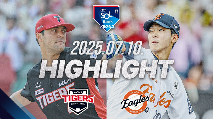 [KIA타이거즈 vs 한화이글스] 7.10(목) 야구 하이라이트｜2025 신한 SOL뱅크 KBO리그｜KBO X TVING
