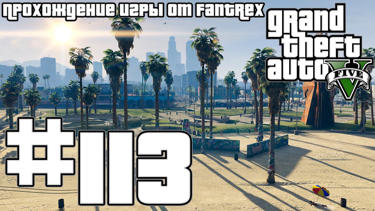 Прохождение GTA 5: Миссия 