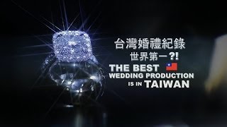 老外眼中的台灣婚禮紀錄- Taiwan Has The Best Wedding ...