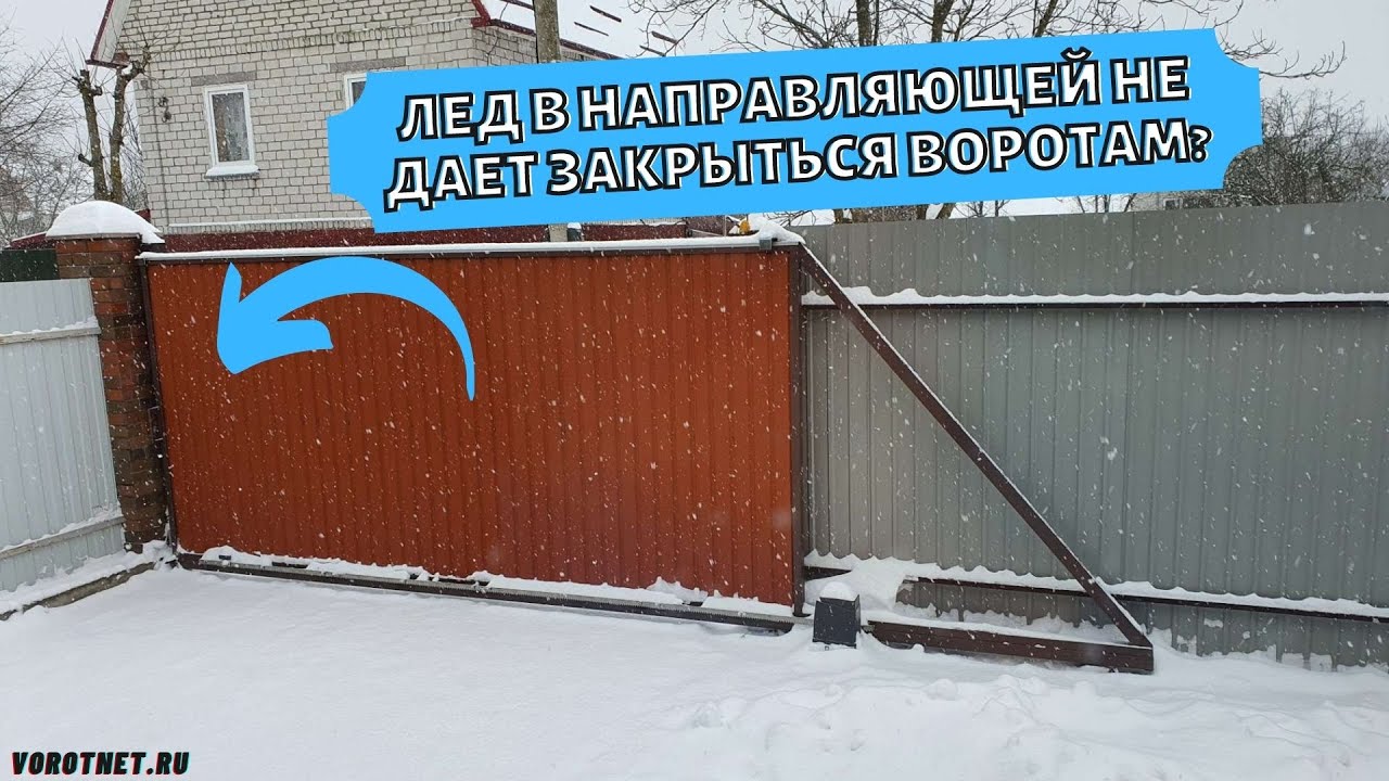 крепление привода распашных ворот рс1000. распашные электрические ворота. защита сдвижных ворот от снега. каркас ворот откатных 4000х2000. автоматика для распашных ворот наружу 180 градусов.