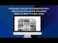 Filterable Gallery in Elementor Pro | Create Multiple Image Galleries (Urdu Tutorial 2025)