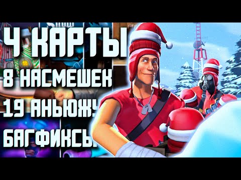 Видео: Нови карти за TF2 в рамките на два месеца