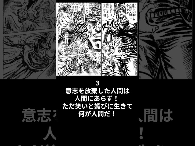 意志を放棄した人間は人間にあらずNEW!ラオウ