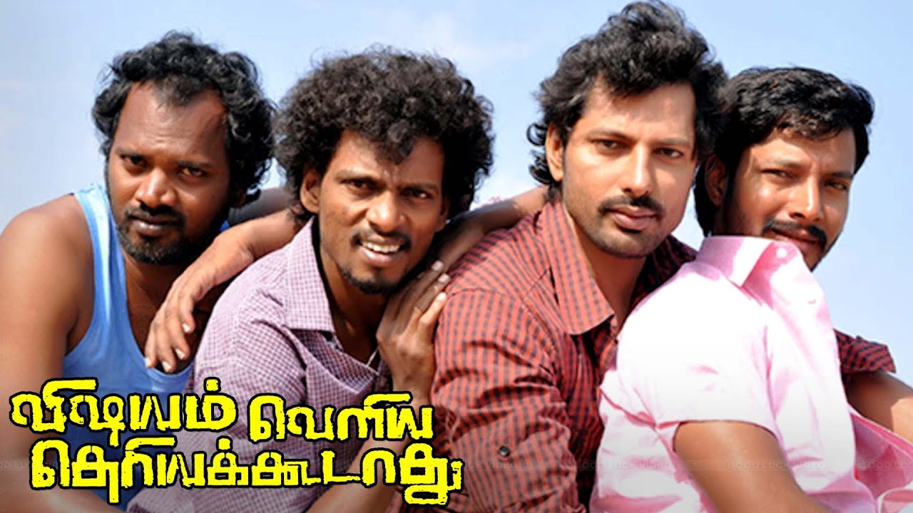 Senrayan Vishayam Veliya Theriyakoodathu Movie | Amitha, Senrayan | Best Scenes ...