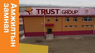 картинка: Траст Трэйд ХХК | #MadeInMongolia | Амжилтын замнал
