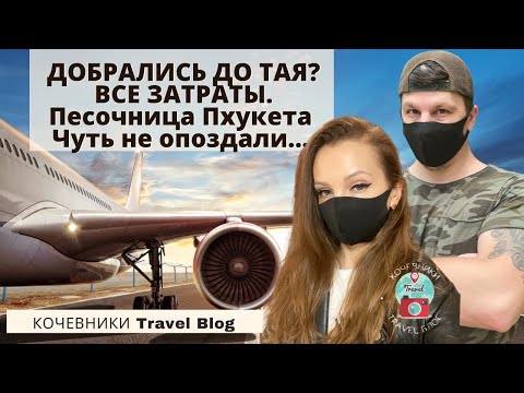 Видео: Къде по-добре да отидете в Тайланд